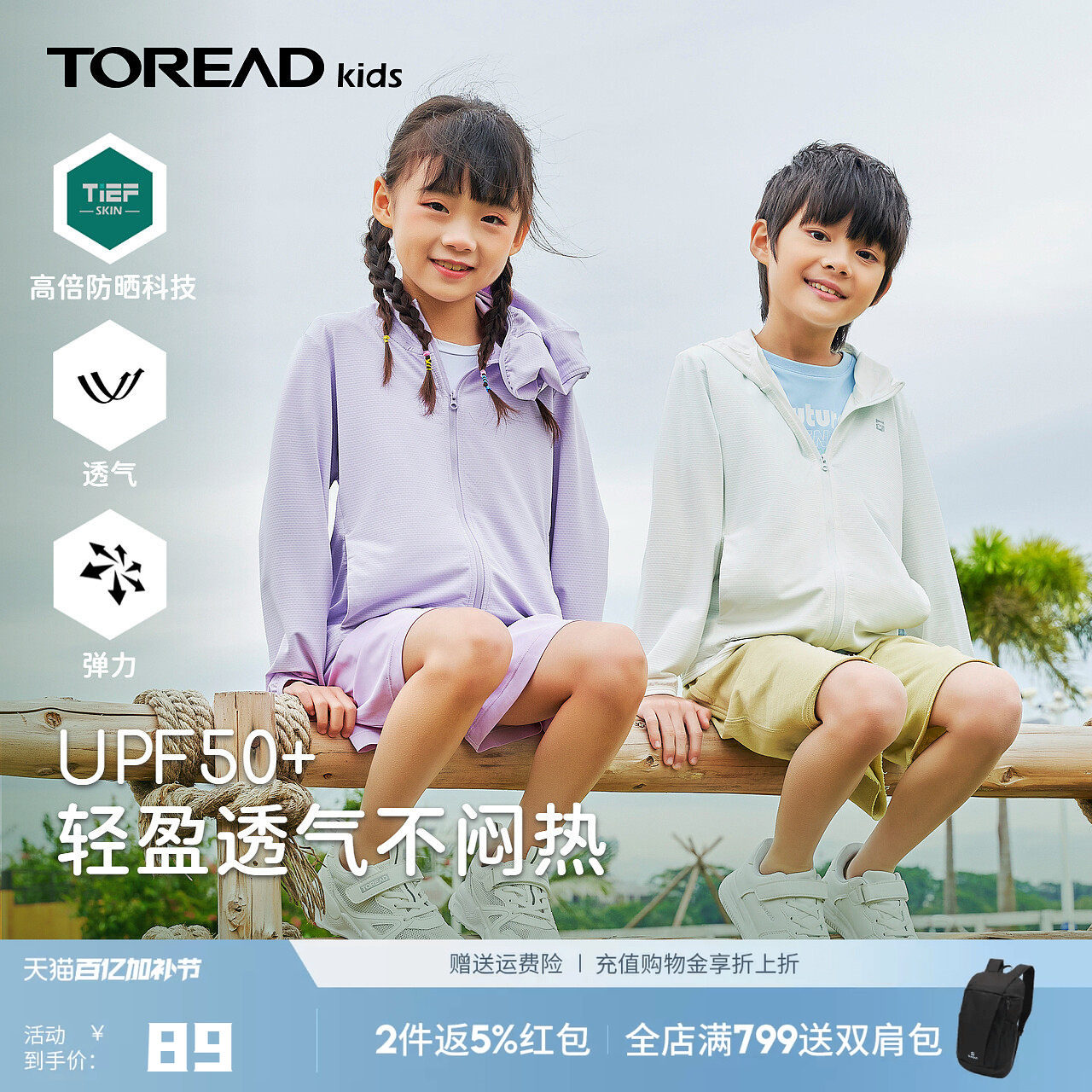 【UPF50+】探路者儿童防晒衣春夏季薄款户外皮肤衣男女中大童外套