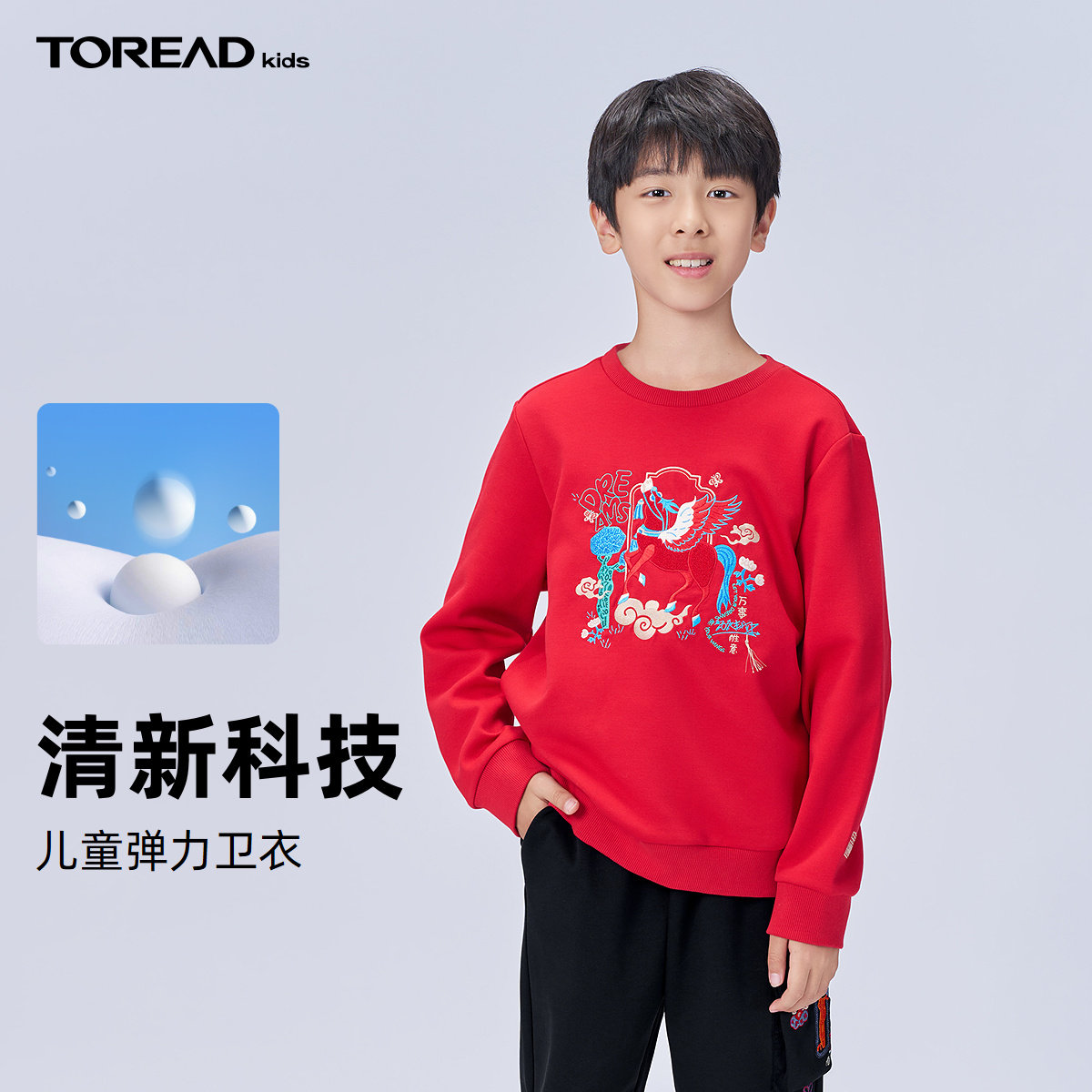 探路者儿童卫衣2026新品男女童圆领弹力红色运动卫衣