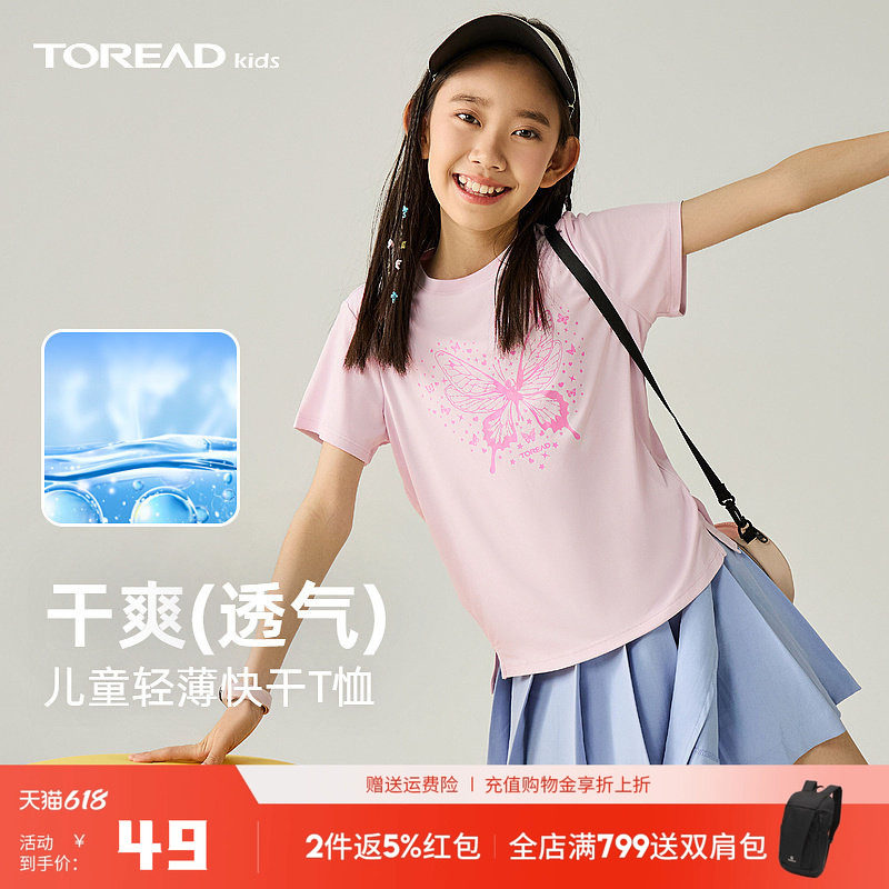 【速干】探路者童装儿童短袖T恤女童上衣夏季印花衣服卡
