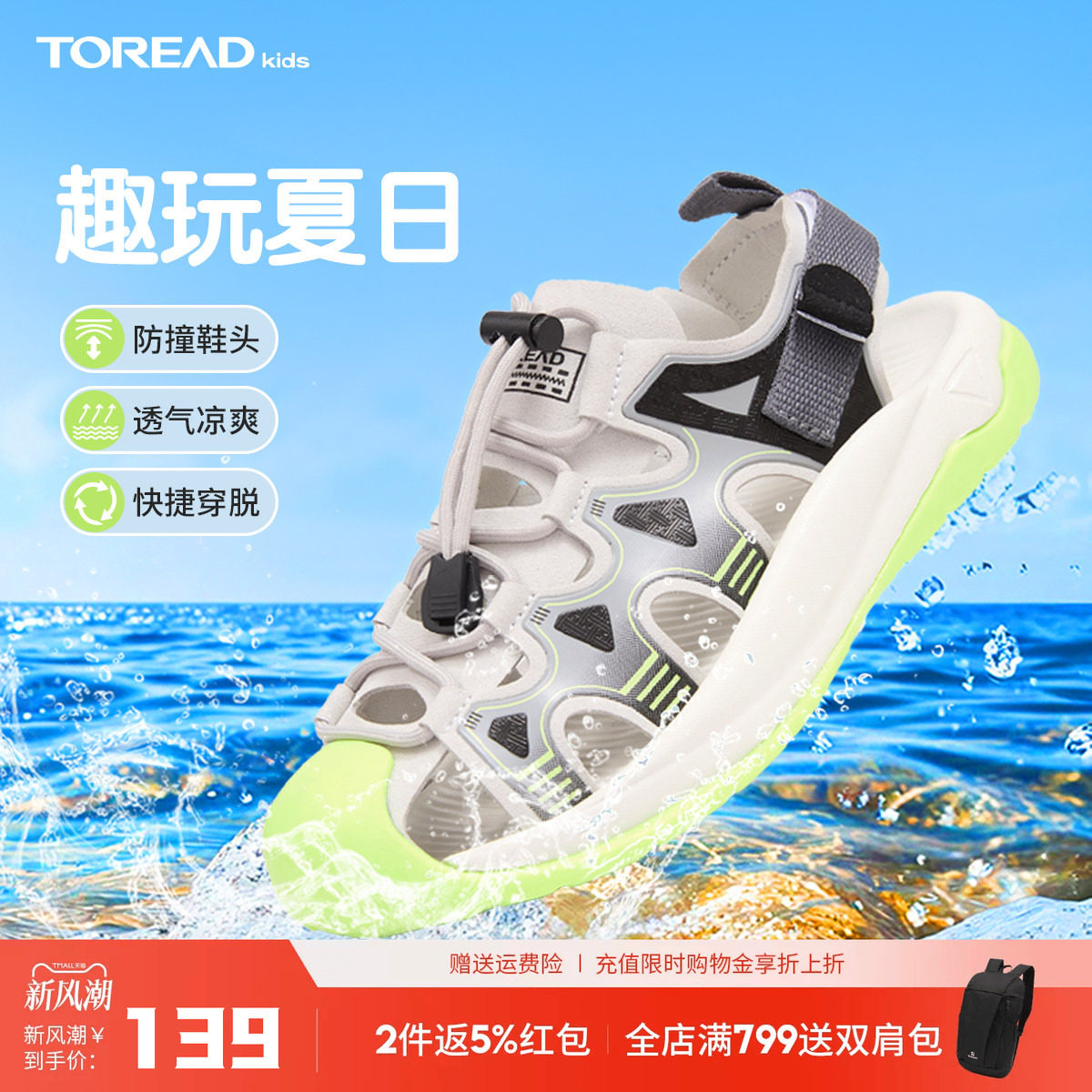探路者儿童包头凉鞋夏季防滑耐磨图片