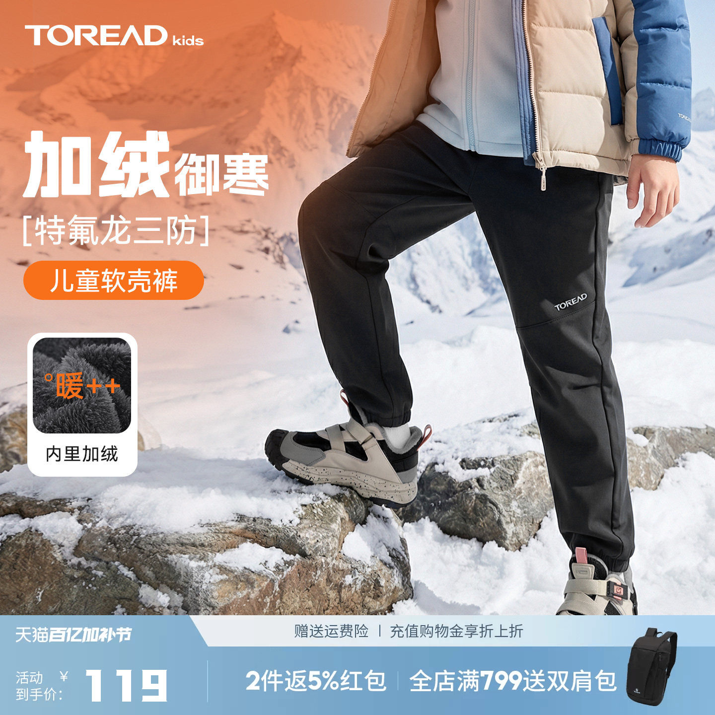 探路者儿童防水软壳裤男童女童加绒三防户外登山裤耐磨弹力运动裤