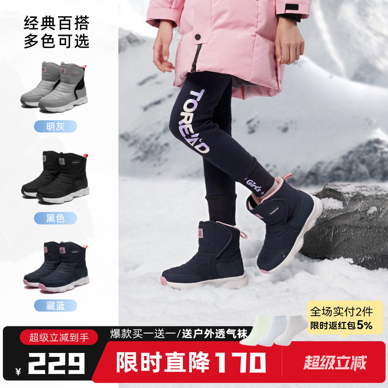 探路者童装冬靴防菌保暖