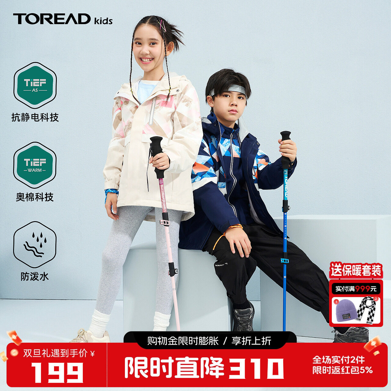 探路者儿童冲锋外套男女童2025秋冬户外夹绒夹克外套保暖防风风衣