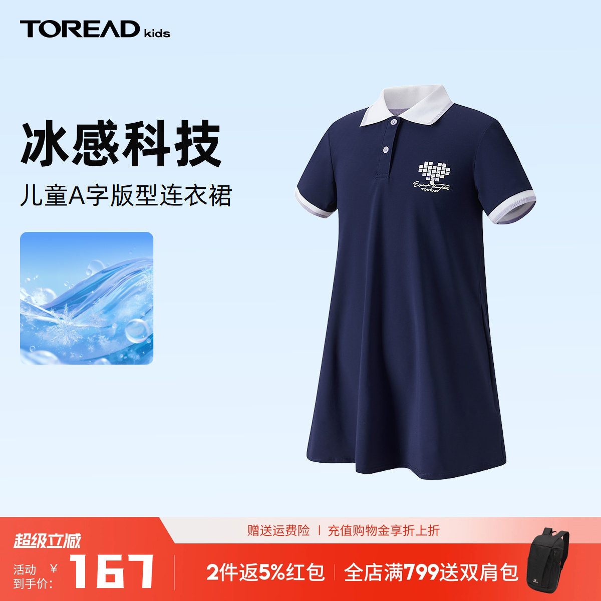 探路者儿童连衣裙新款A字版型裙装