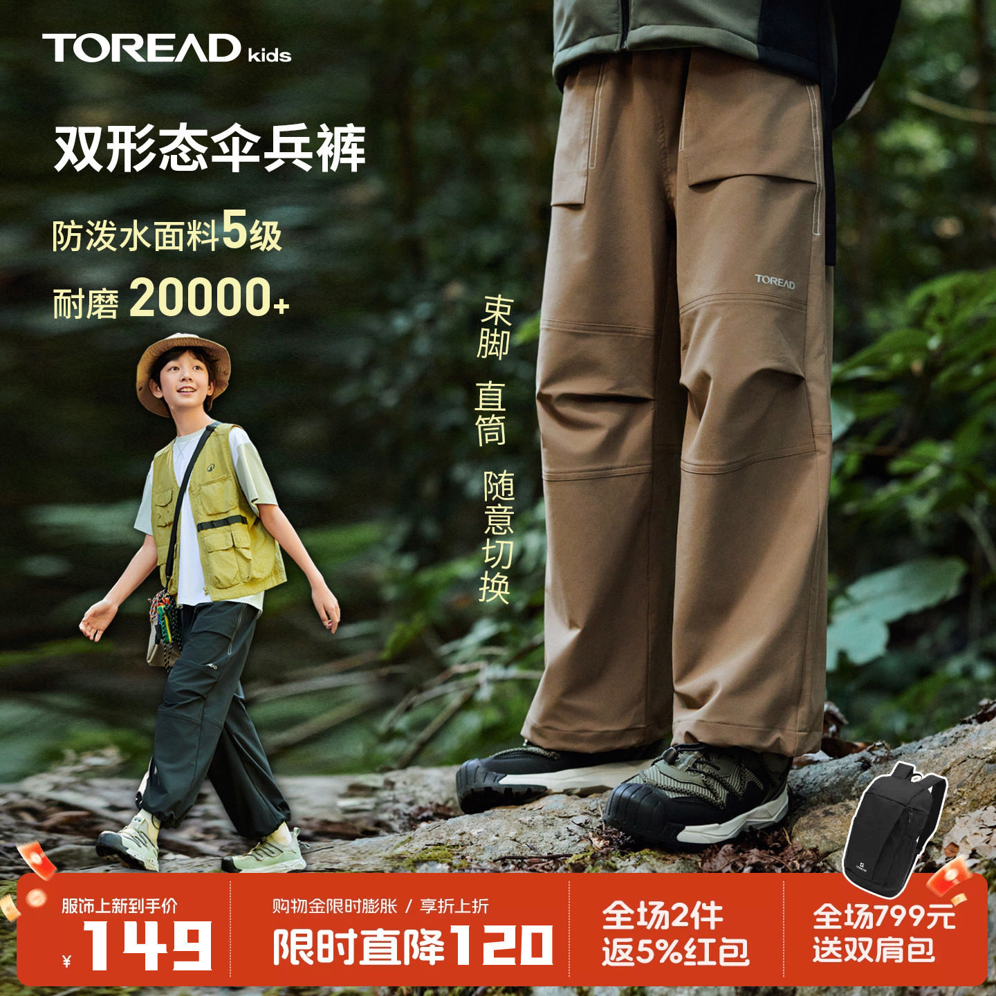 探路者儿童长裤弹力耐磨防泼水2026新款直筒裤伞兵裤户外运动裤