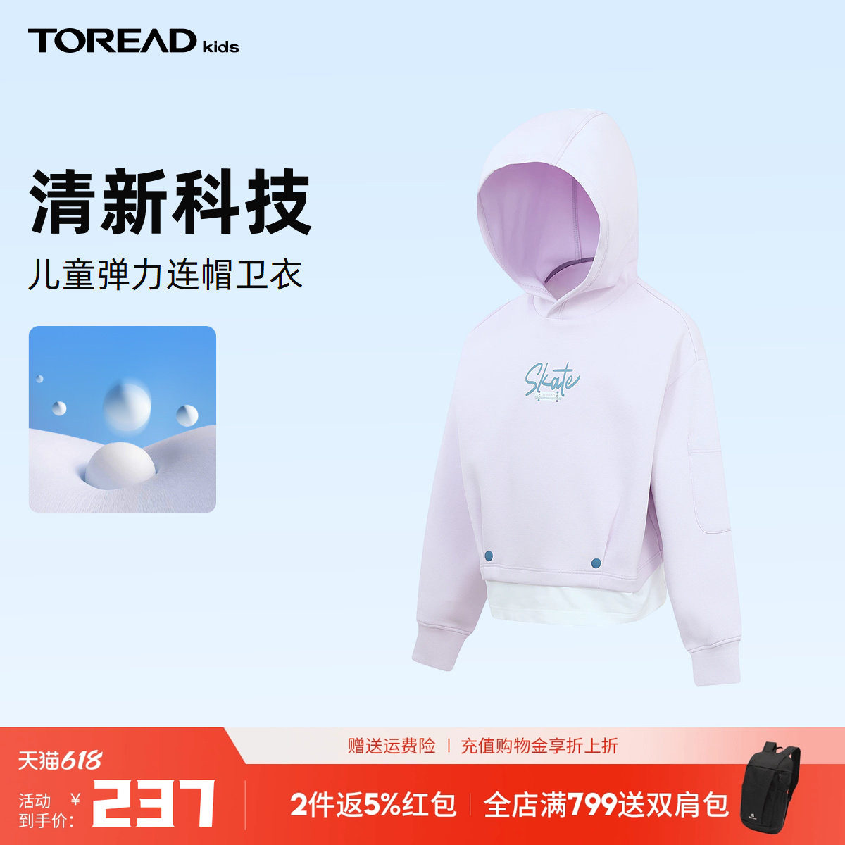 探路者儿童连帽卫衣2026新品女童弹力套头卫衣