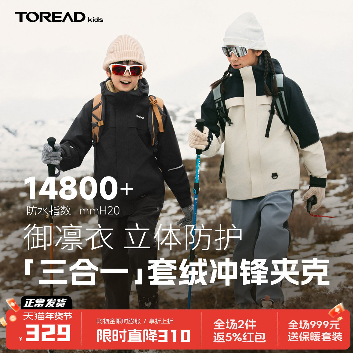 探路者儿童抓绒冲锋夹克防风防水防污透气面料秋冬季男女童外套