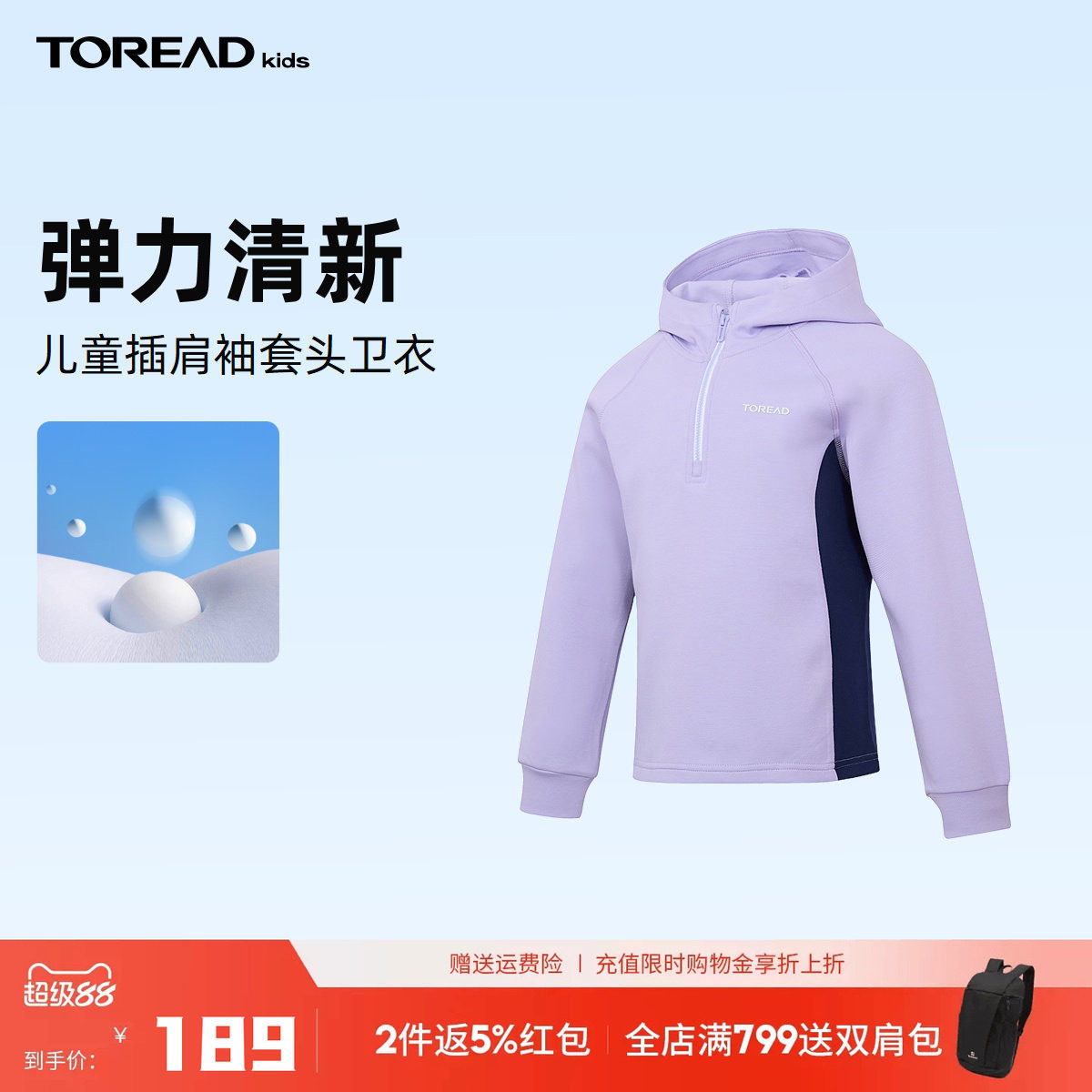 探路者儿童卫衣新品女童连帽插肩袖套头卫衣