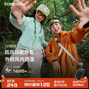 探路者儿童功能外套防风防水透气2026新款 春秋户外风衣冲锋夹克