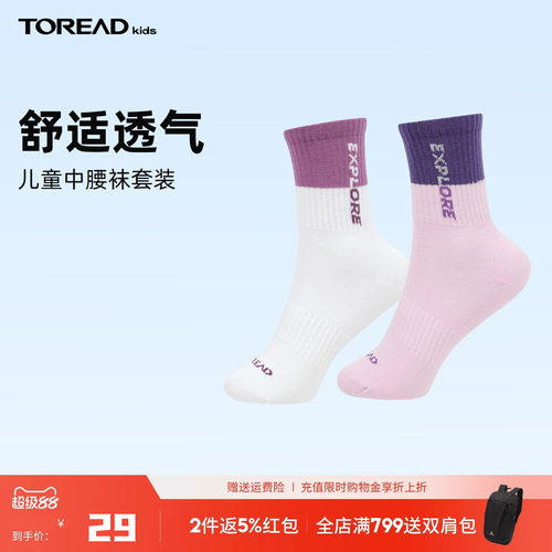 袜腰及袜身弹性螺纹设计 , 贴合脚部