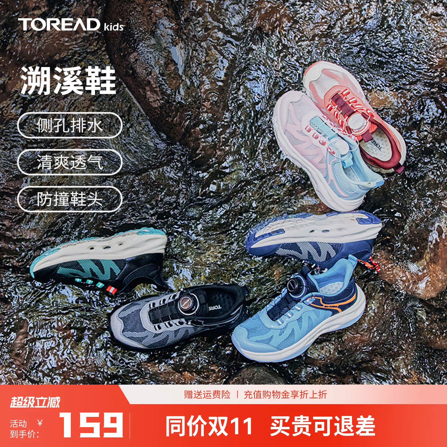 【真溯溪】探路者儿童溯溪鞋2026年新款夏季防滑耐磨户外运动鞋