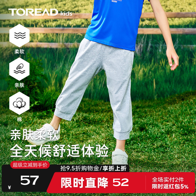 探路者儿童裤子户外运动裤男女童夏季裤子纯棉七分裤薄款吸汗童装