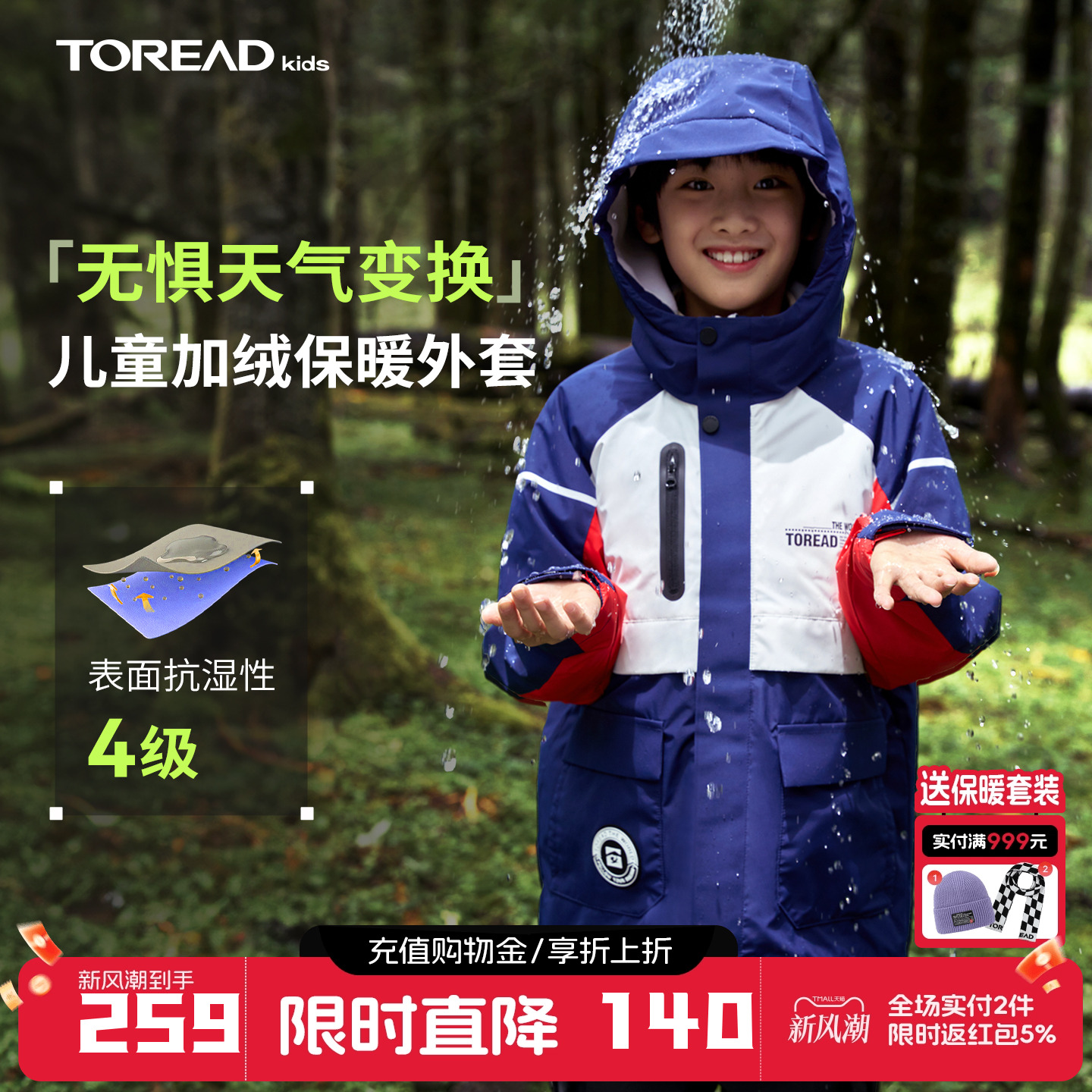 宽松版型，抗静电保暖摇粒绒，防水透气耐磨