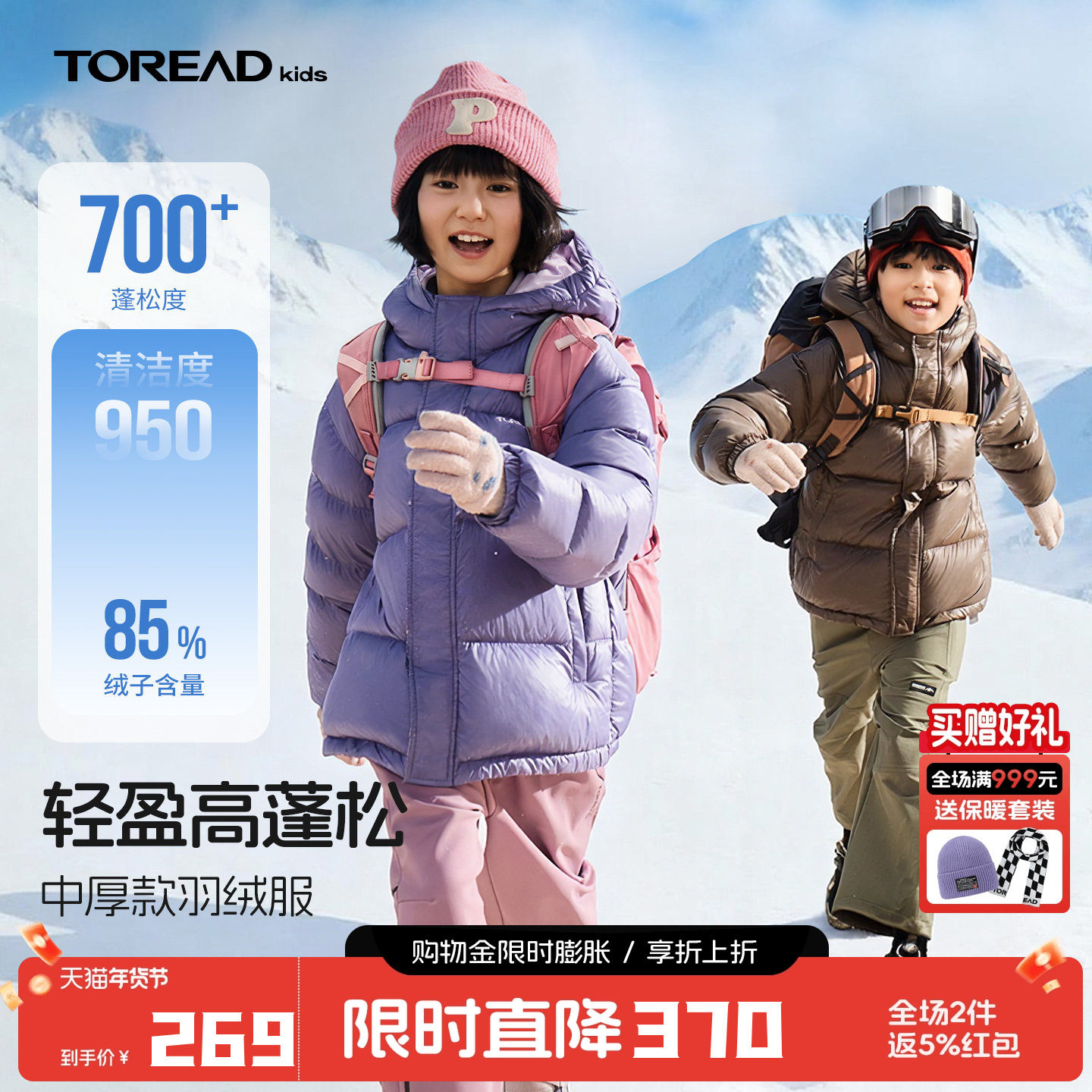 探路者儿童羽绒服冬季新品男童防风外套女童连帽保暖户外外套,童装/婴儿装/亲子装,羽绒服,淘宝优惠券,粉丝福利购,淘宝优惠卷