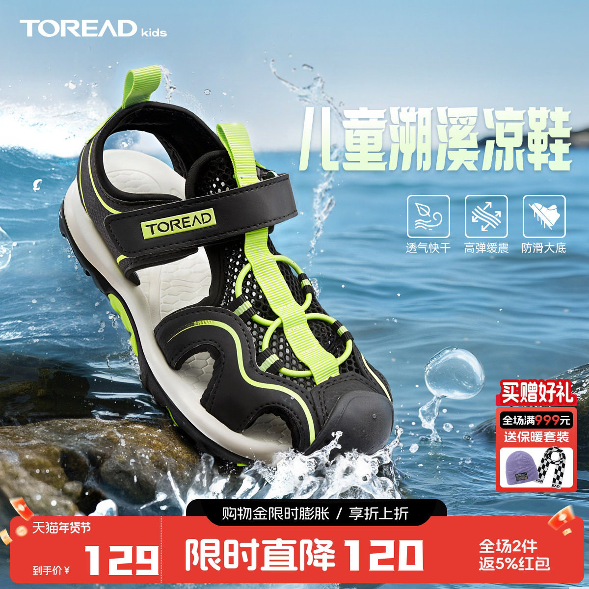 探路者儿童运动溯溪凉鞋夏季排水弹力防滑耐磨运动鞋