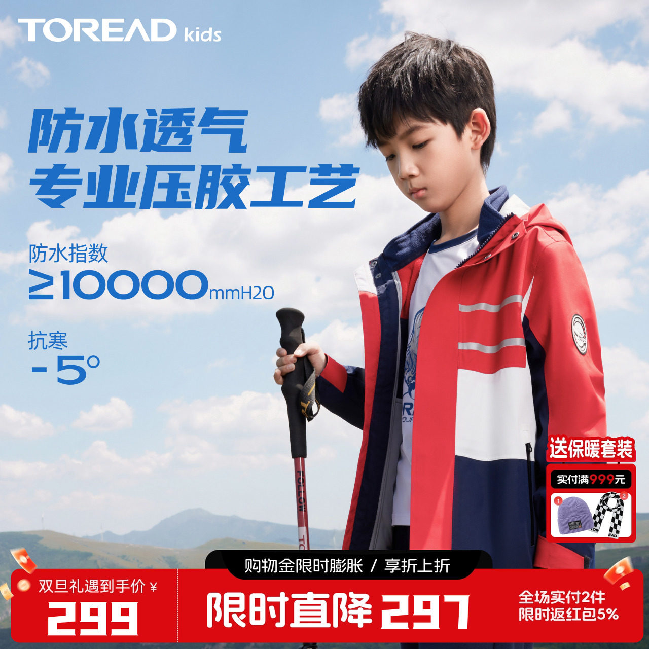 探路者童装冲锋冬季男女童户外防风加绒保暖儿童防水外套户外风衣