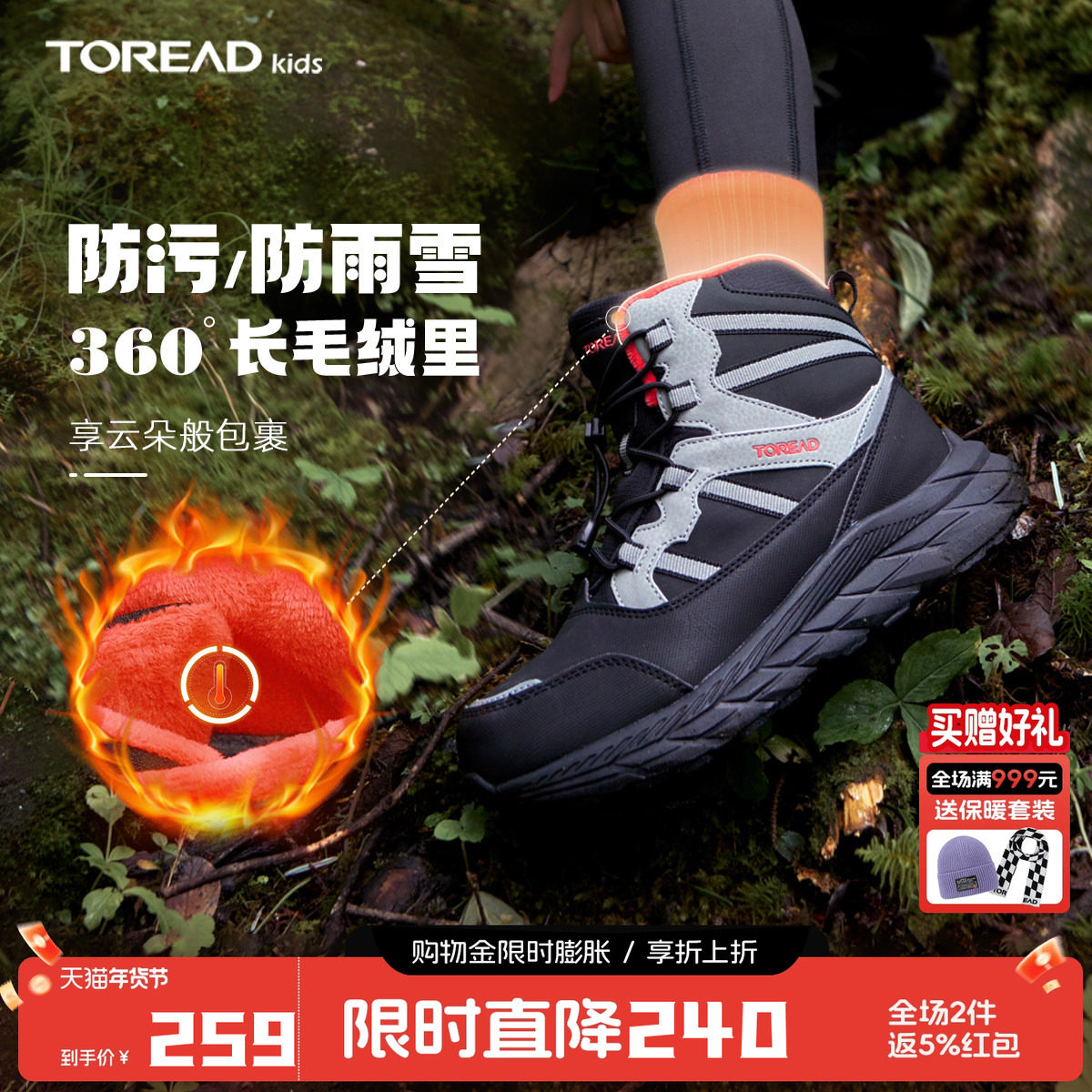 探路者儿童棉靴秋冬新款男女童户外徒步鞋防滑加绒保暖童鞋,童鞋/婴儿鞋/亲子鞋,棉靴,淘宝优惠券,粉丝福利购,淘宝优惠卷