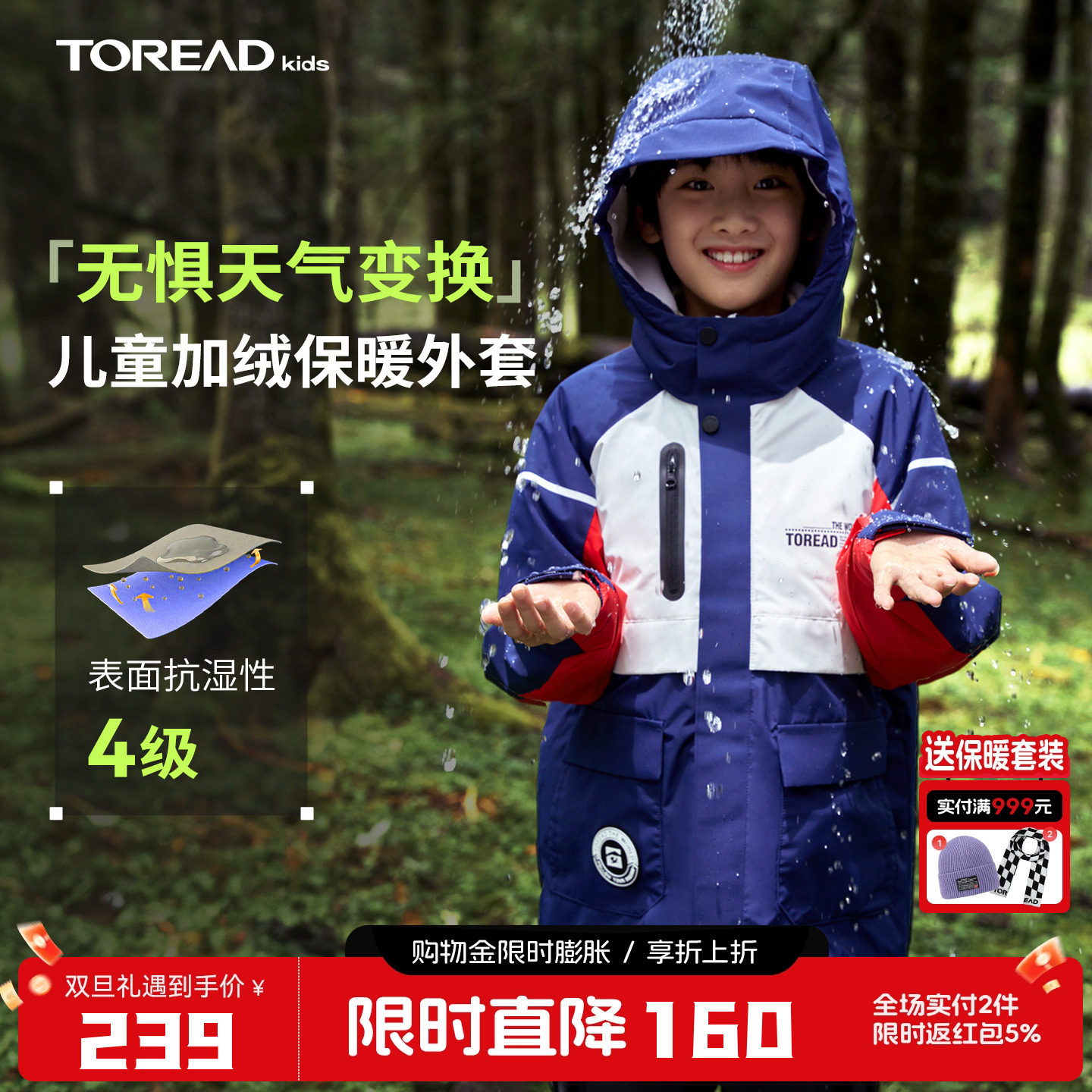 探路者儿童防泼水外套防风加绒加厚保暖透气抗静电户外风衣夹克