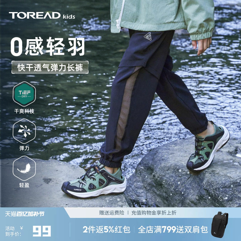 探路者儿童长裤 童装夏季裤户外速干裤男女童弹力透气耐磨运动裤