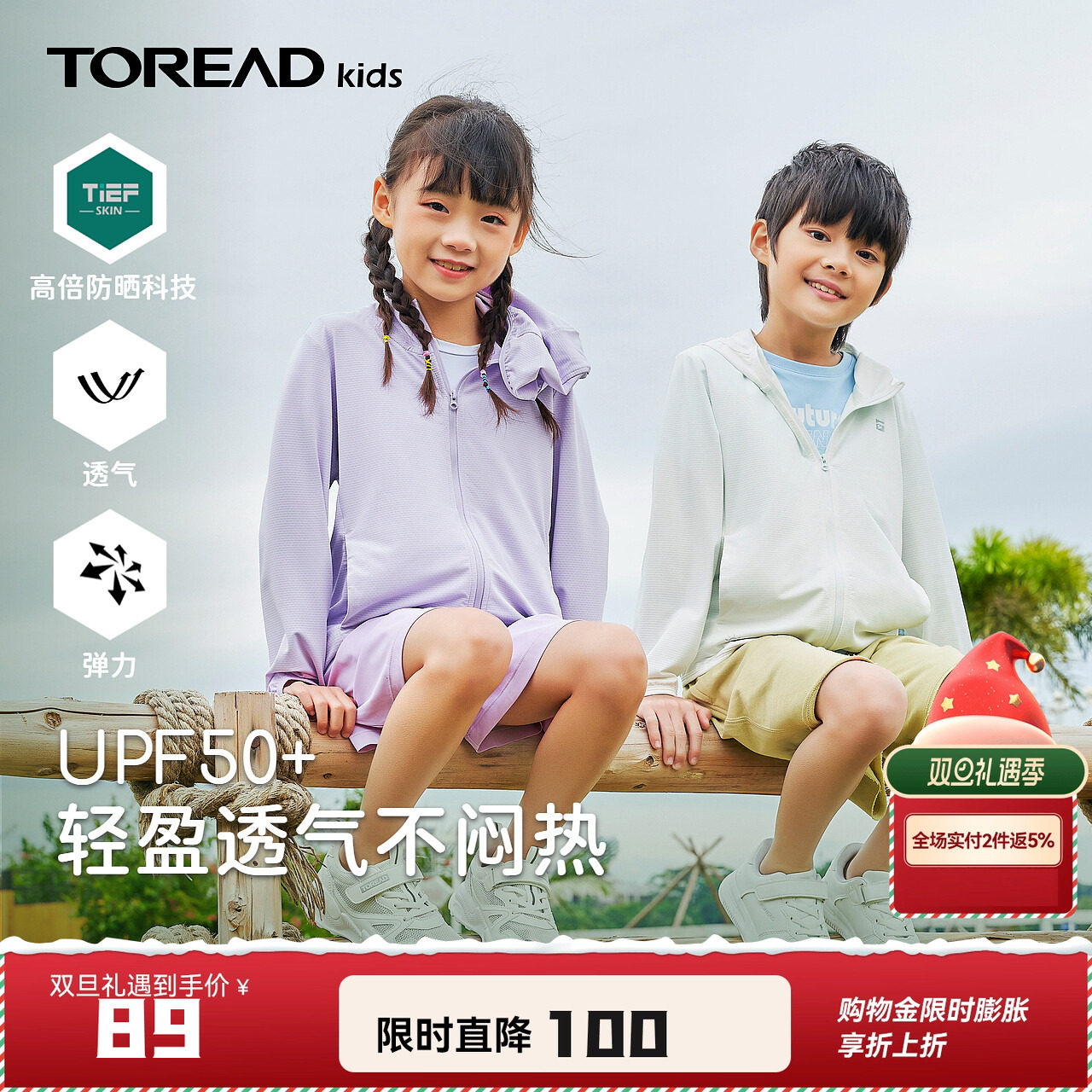 【UPF50+】探路者儿童防晒衣春夏季薄款户外皮肤衣男女中大童外套