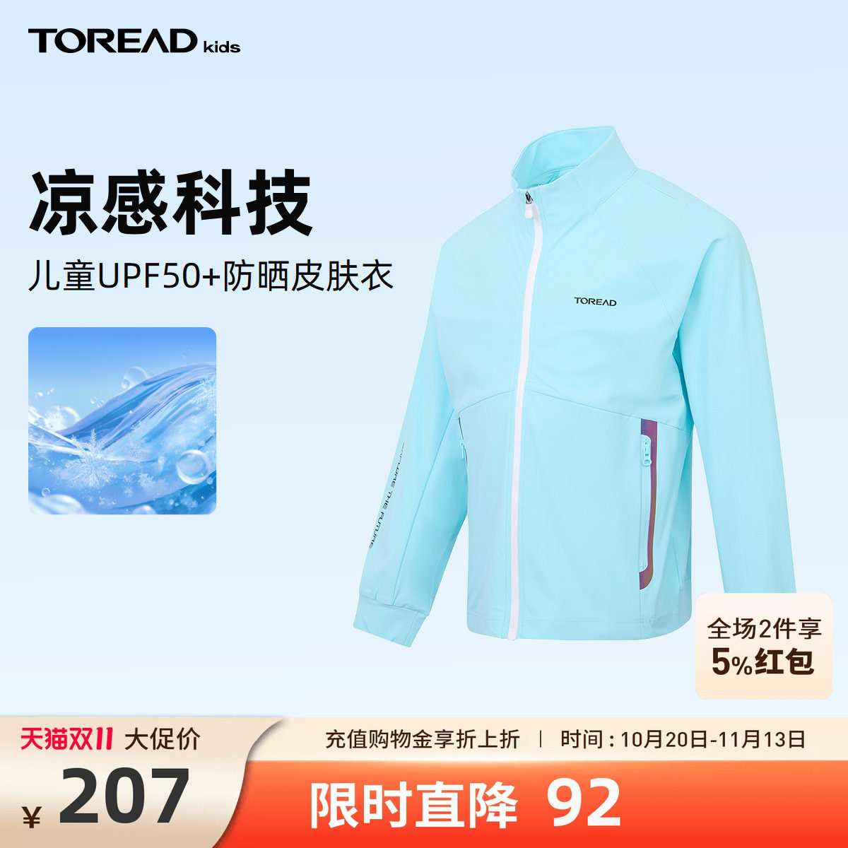探路者童装 春夏新款防晒弹力印花儿童皮肤衣