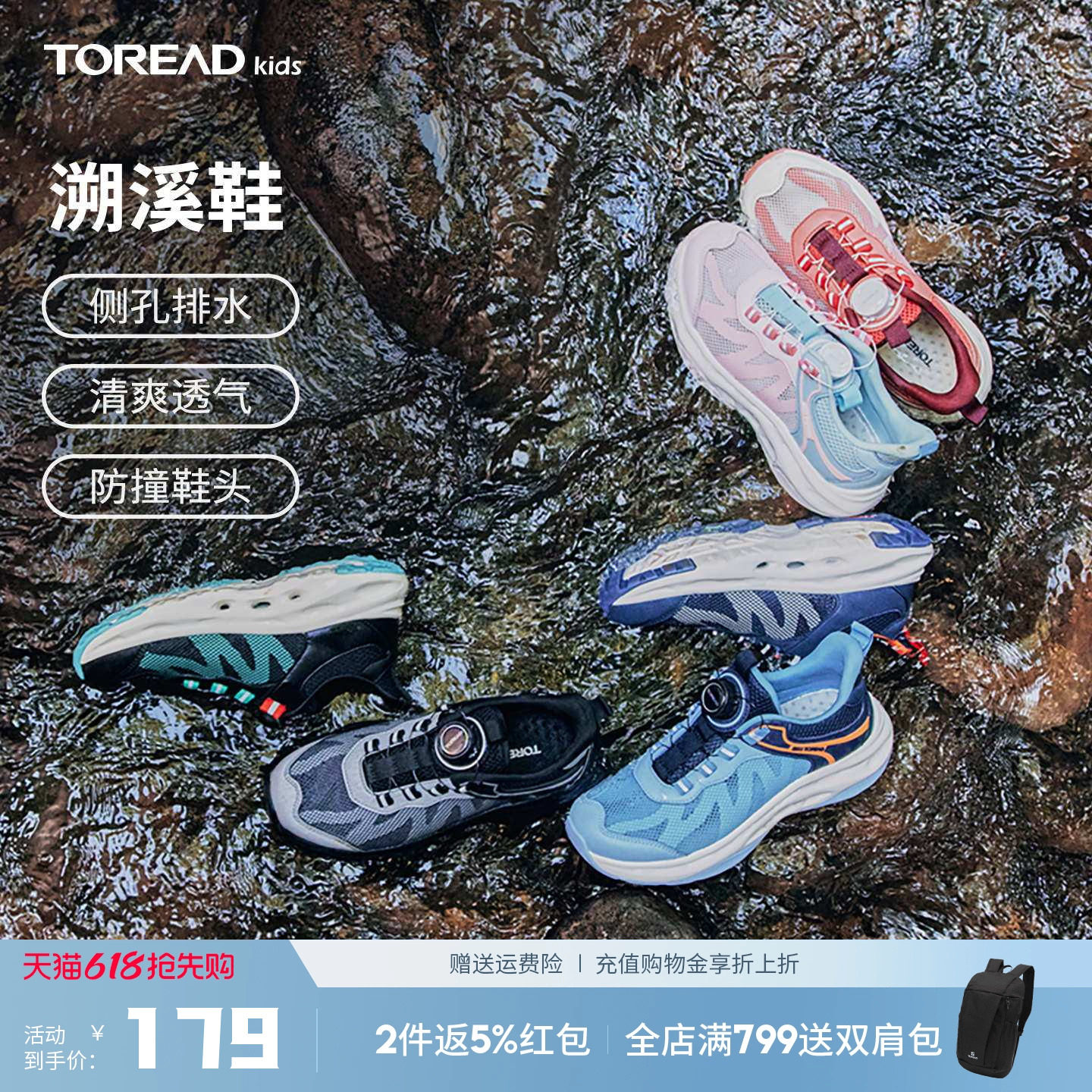 探路者儿童溯溪鞋2026年新款男童女童防滑涉水耐磨轻弹运动鞋