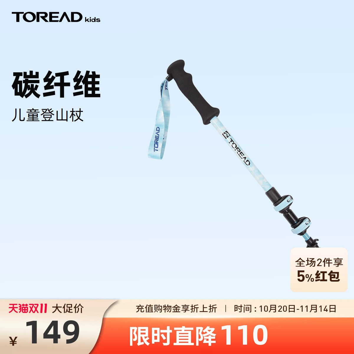 探路者童装25年春夏季新款男女童运动儿童碳纤维登山杖