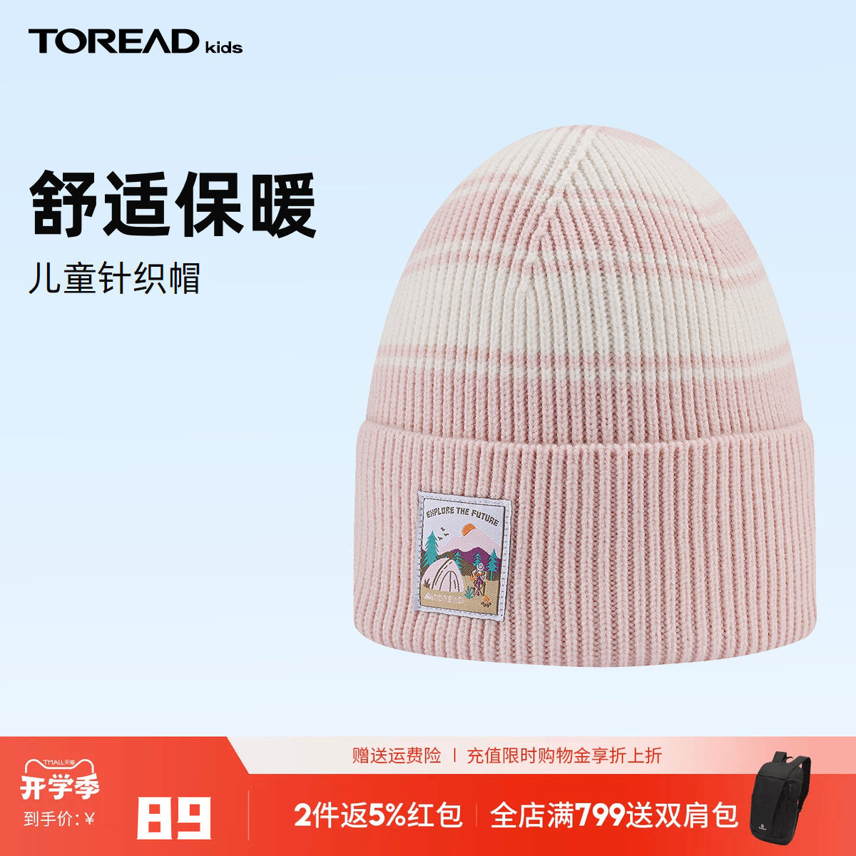 探路者儿童针织帽2026新品弹力经典百搭帽子