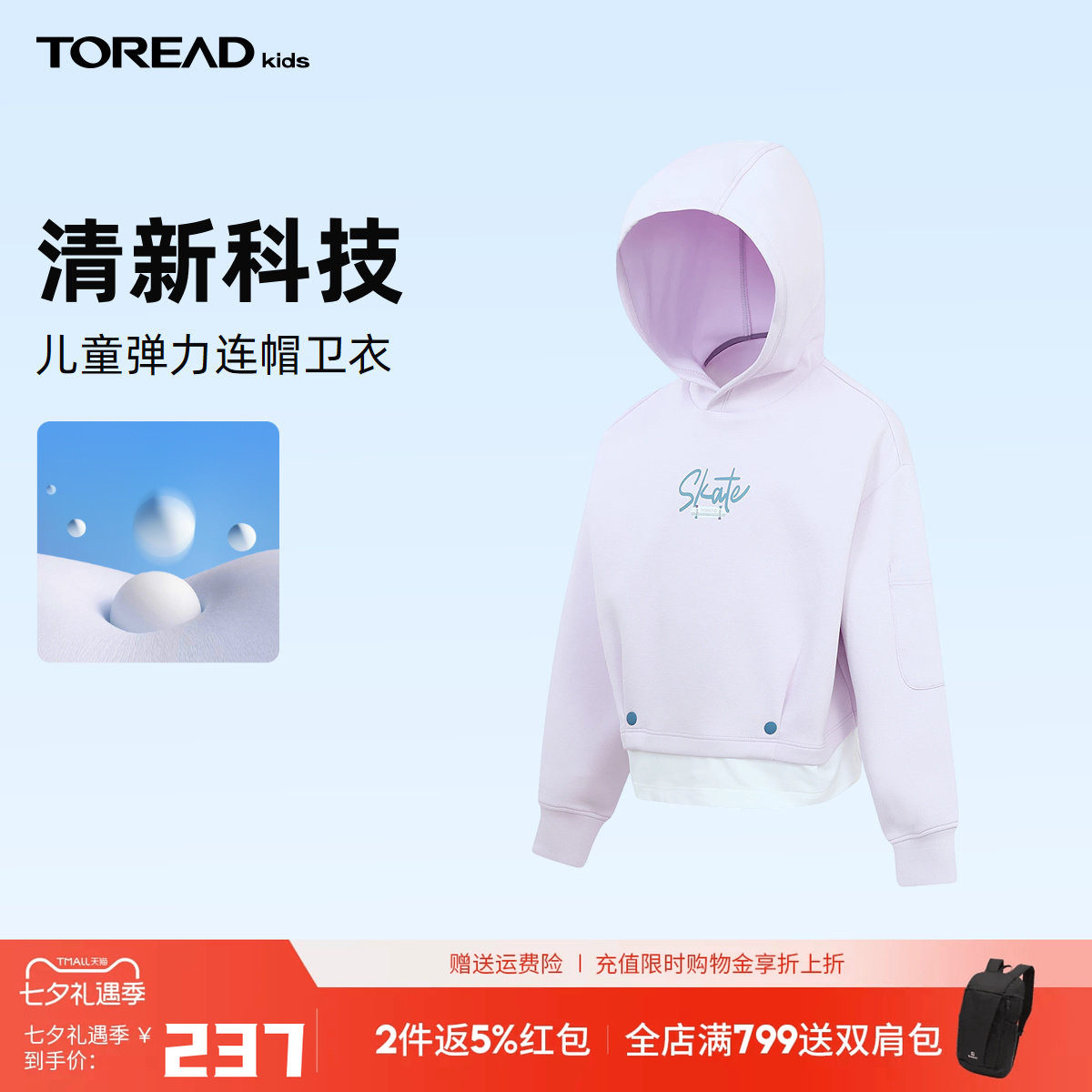探路者儿童连帽卫衣2026新品女童弹力套头卫衣