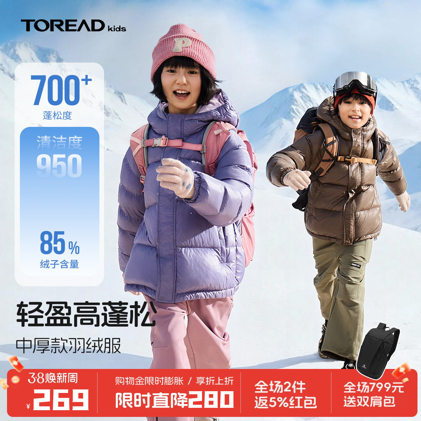 探路者儿童羽绒服冬季新品男童防风外套女童连帽保暖户外外套