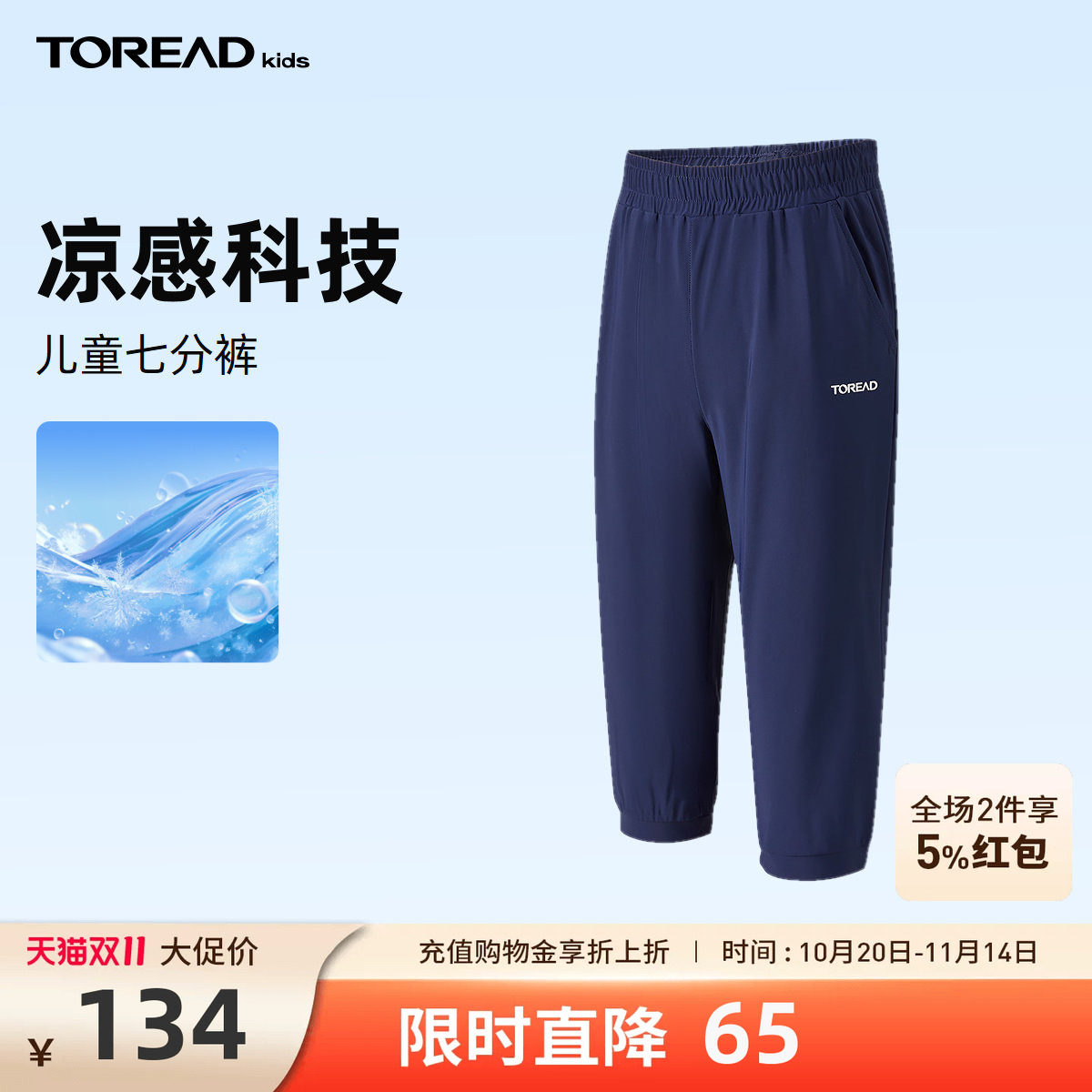 探路者儿童七分裤新款字母印花裤装
