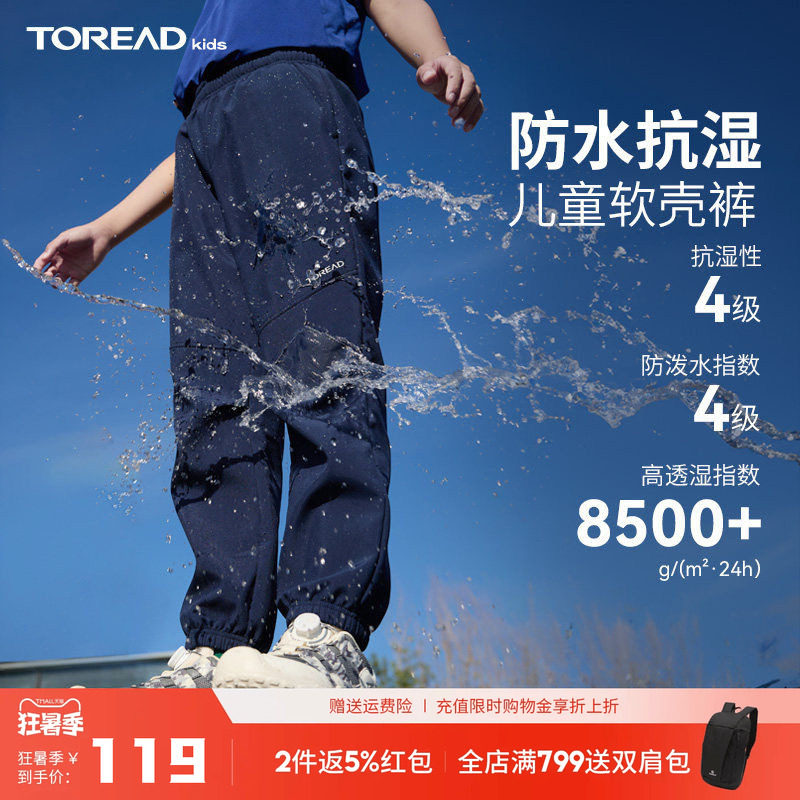 探路者儿童软壳裤三防加绒耐磨透气保暖男童女童户外运动裤子