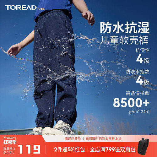 探路者儿童软壳裤三防加绒耐磨透气保暖男童女童户外运动裤子