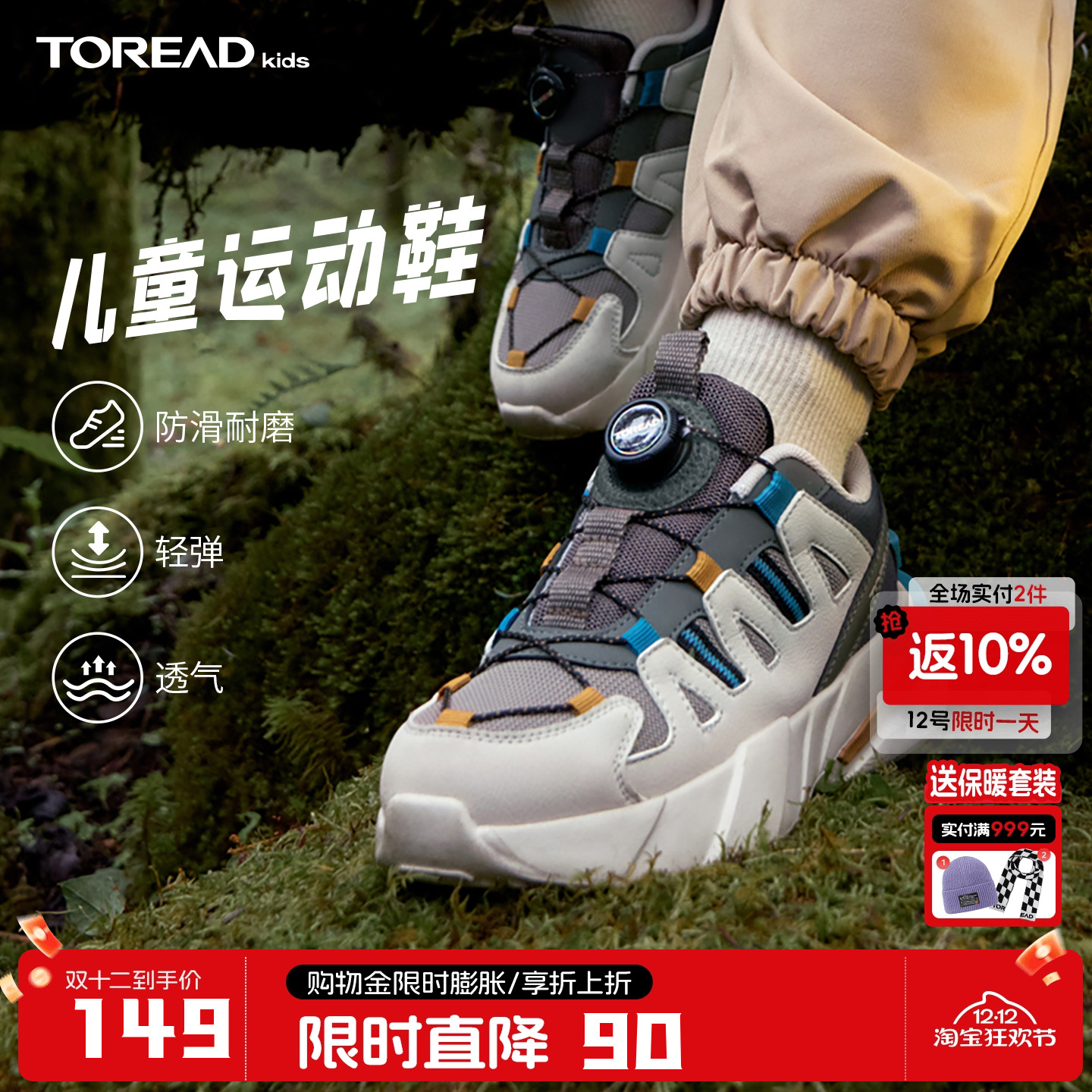 探路者儿童运动鞋25年男童女童跑步鞋高弹透气耐磨防滑户外登山鞋