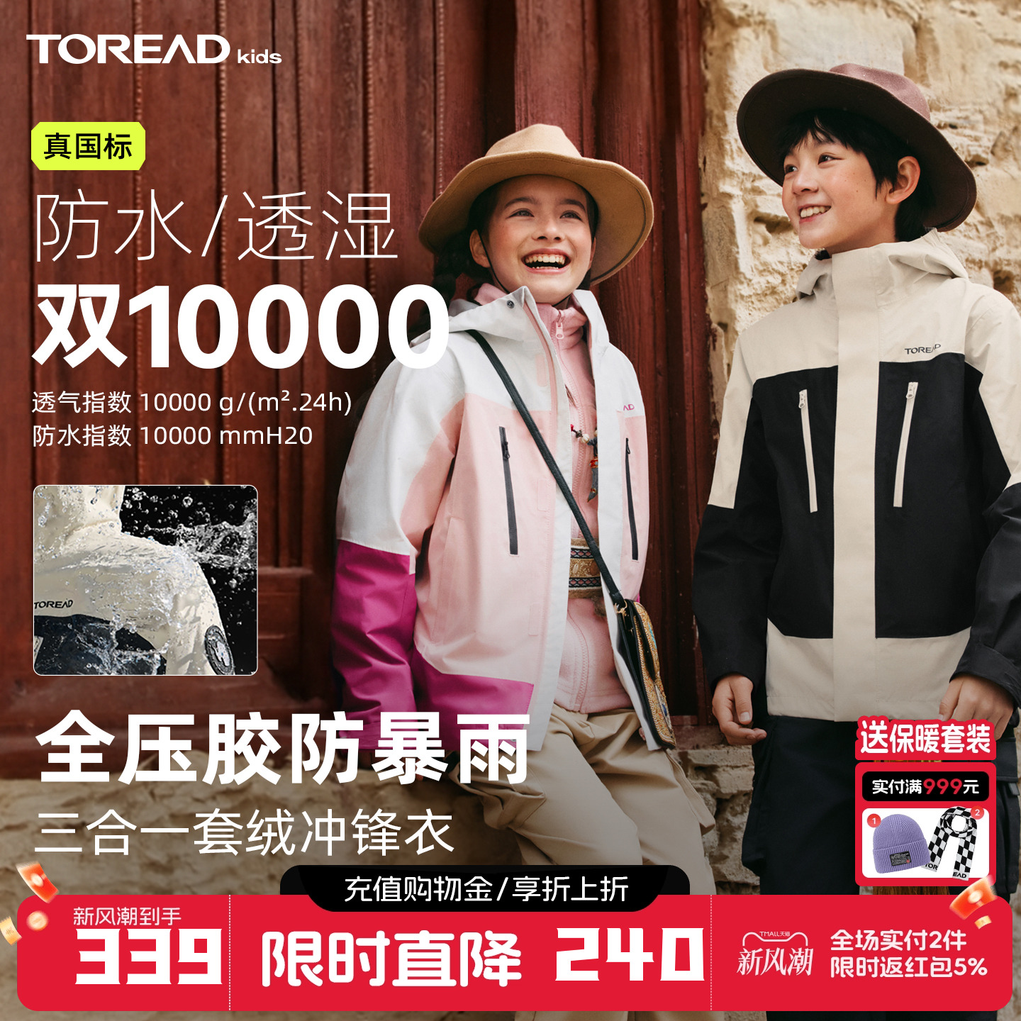 儿童冲锋衣探路者防雨防风