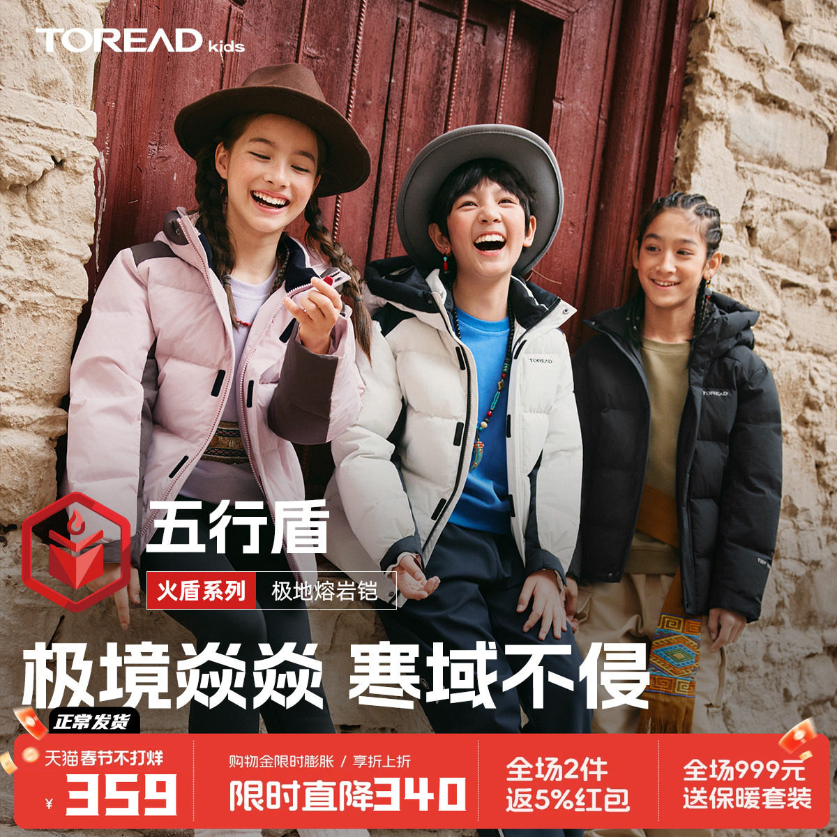 探路者儿童羽绒服三防加厚保暖冬季童装冬装防寒户外羽绒服外套