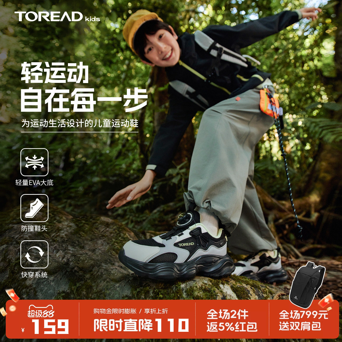 探路者儿童运动鞋2026年新款男童女童防滑轻便透气登山户外鞋子