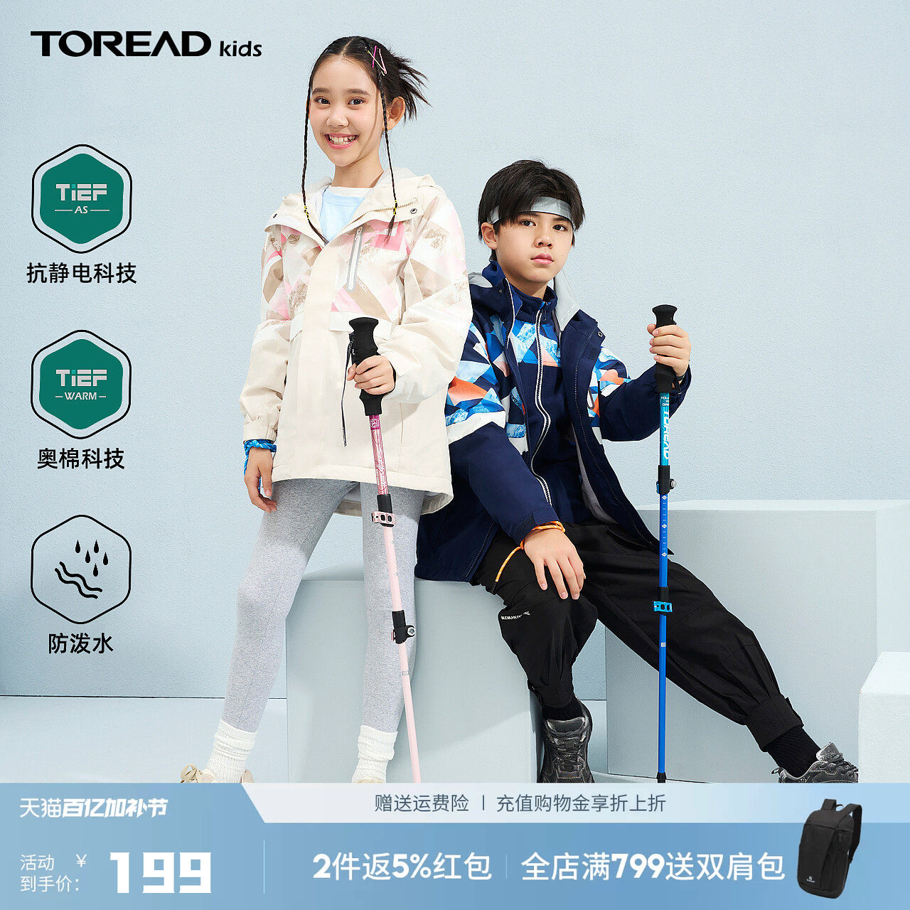 探路者儿童冲锋外套男女童秋冬户外夹绒夹克外套保暖防风