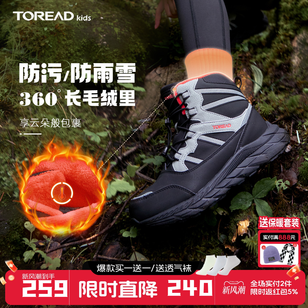 探路者儿童棉靴2025年秋冬新款男女童户外徒步鞋防滑加绒保暖童鞋