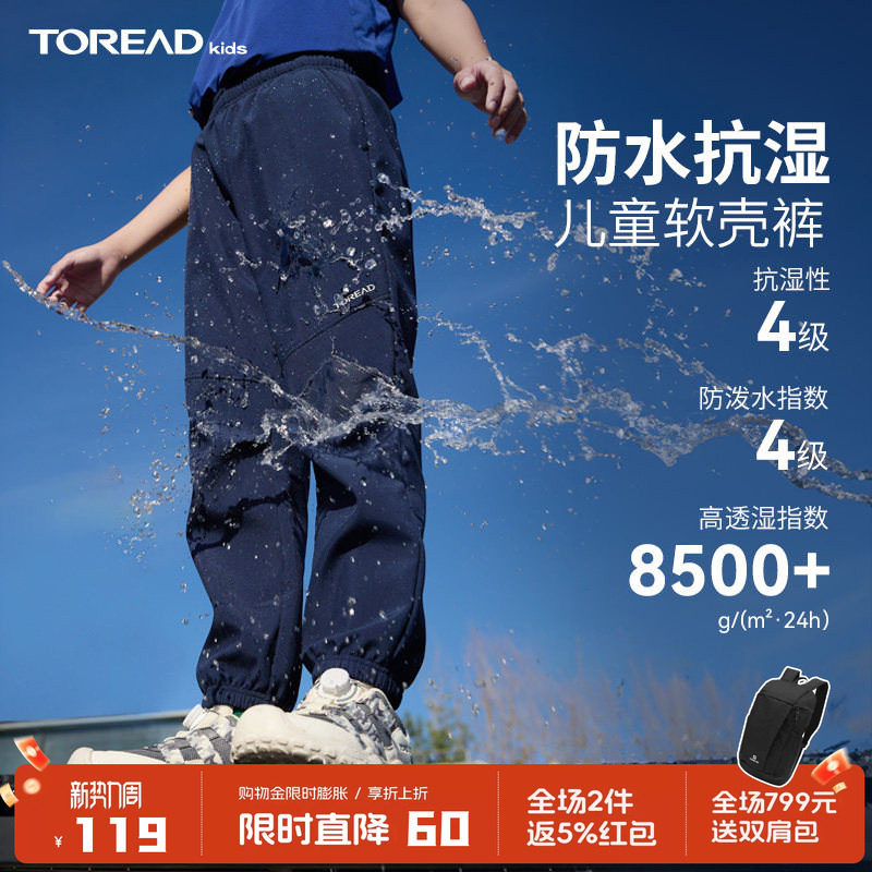 探路者儿童软壳裤耐磨三防加绒运动裤滑雪裤户外裤男童女童裤子