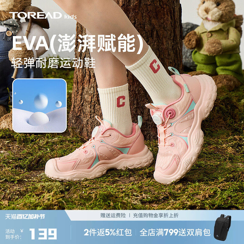 探路者童鞋男女童运动鞋春季新款大童户外防滑儿童透气高弹跑步鞋