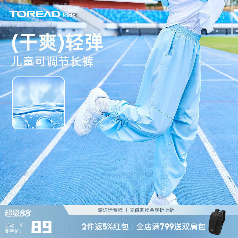 探路者童装男女童裤子吸湿速干春夏季防蚊裤冰爽薄款儿童运动裤