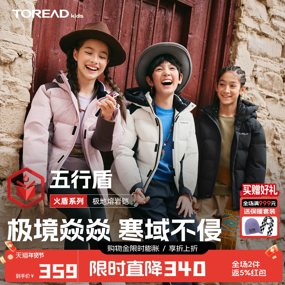 探路者儿童羽绒服三防加厚保暖冬季童装冬装防寒户外羽绒服外套,童装/婴儿装/亲子装,羽绒服,淘宝优惠券,粉丝福利购,淘宝优惠卷