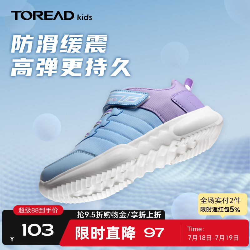 探路者儿童通款弹力运动鞋