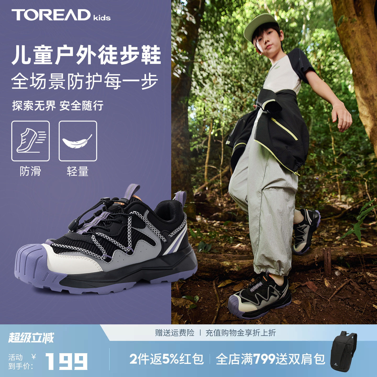 【悦行2.0】探路者儿童运动鞋防滑耐磨包头26年新款男女童登山鞋