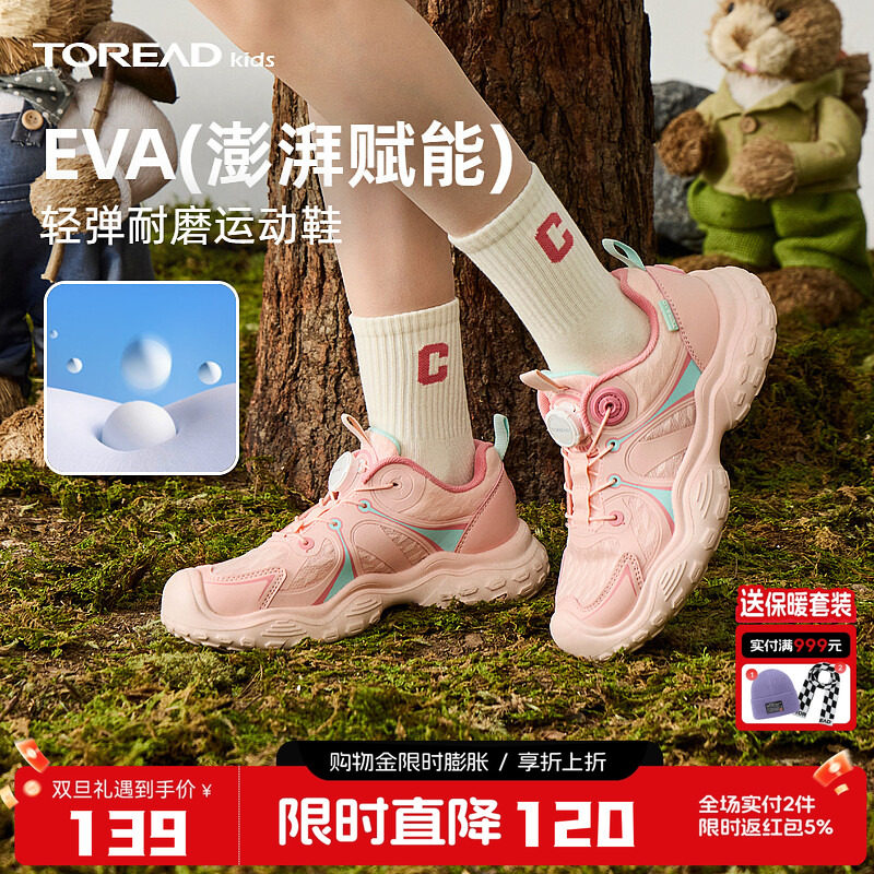 探路者童鞋男女童运动鞋春季新款大童户外防滑儿童透气高弹跑步鞋