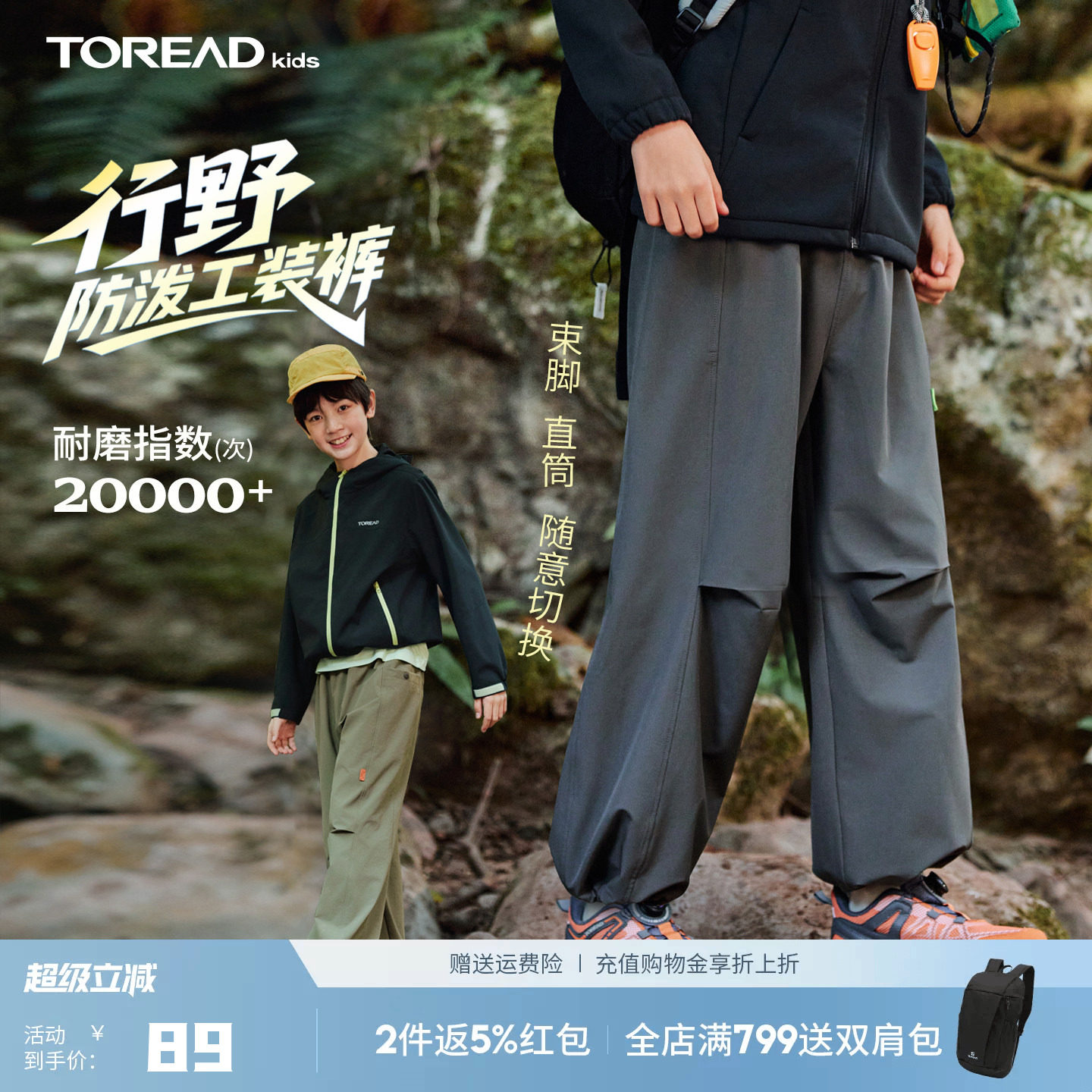 【行野】探路者儿童长裤春夏新款男童女童运动工装裤弹力耐磨裤子