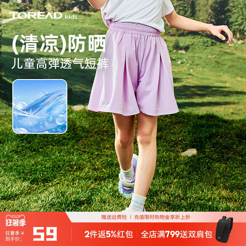 【速干】探路者儿童短裤春夏新款薄款运动女童裙裤户外防