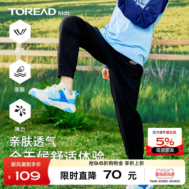 探路者儿童运动裤2025春秋新款男女童户外亲肤弹力束脚长裤卫裤