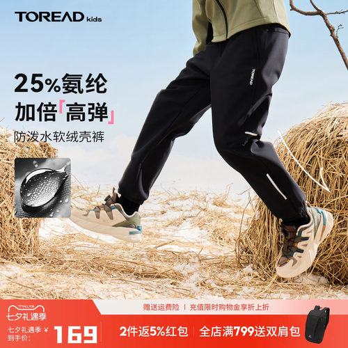 防风保暖、防泼水